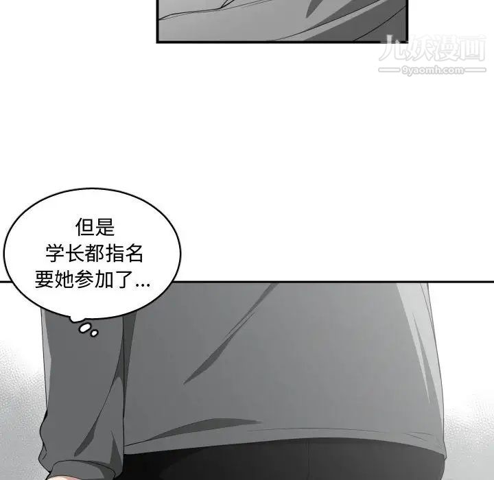 有什么了不起的!第15话