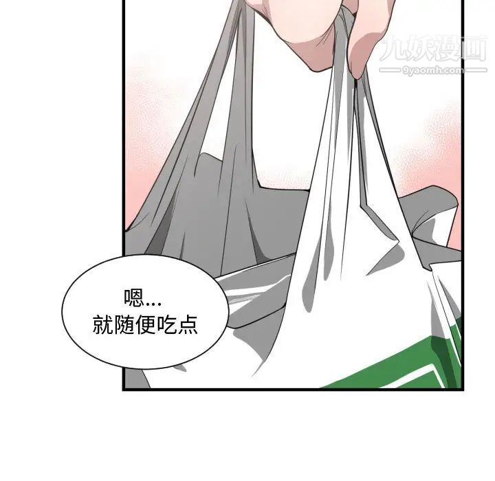 有什么了不起的!第15话