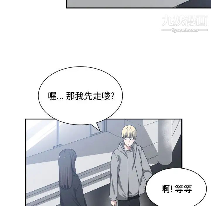 有什么了不起的!第15话