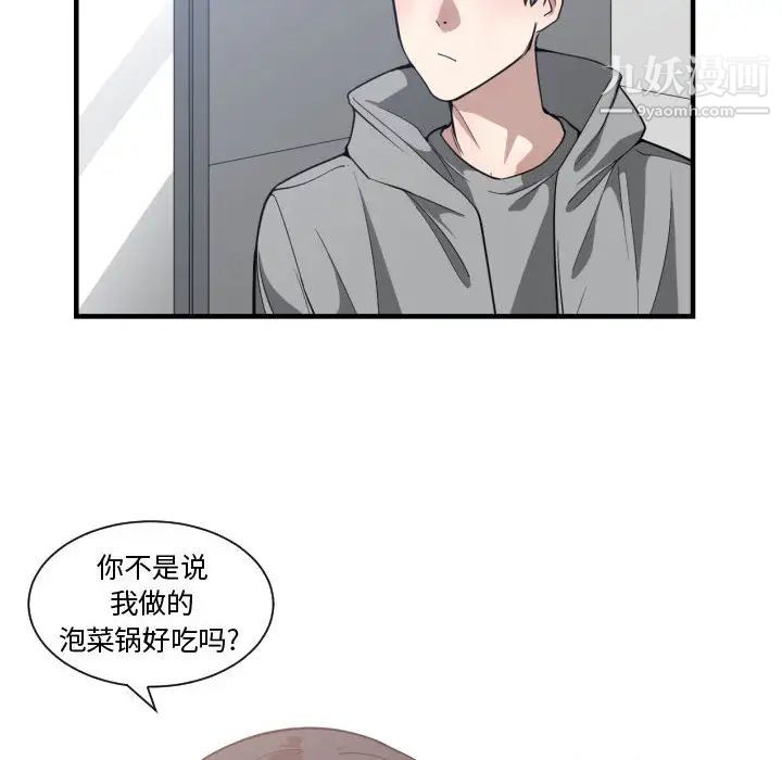 有什么了不起的!第15话