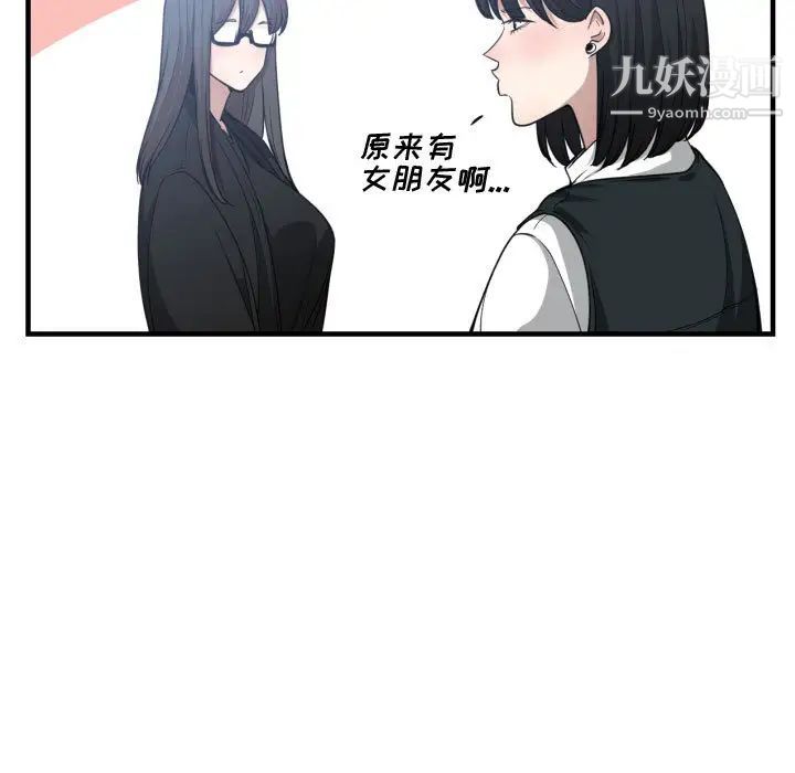 有什么了不起的!第15话