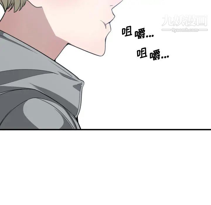 有什么了不起的!第15话