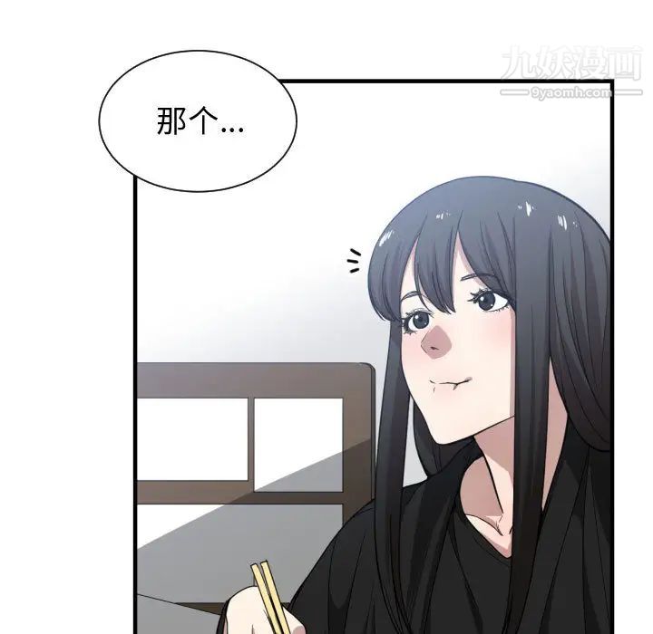 有什么了不起的!第15话