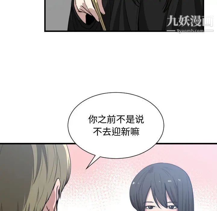 有什么了不起的!第15话