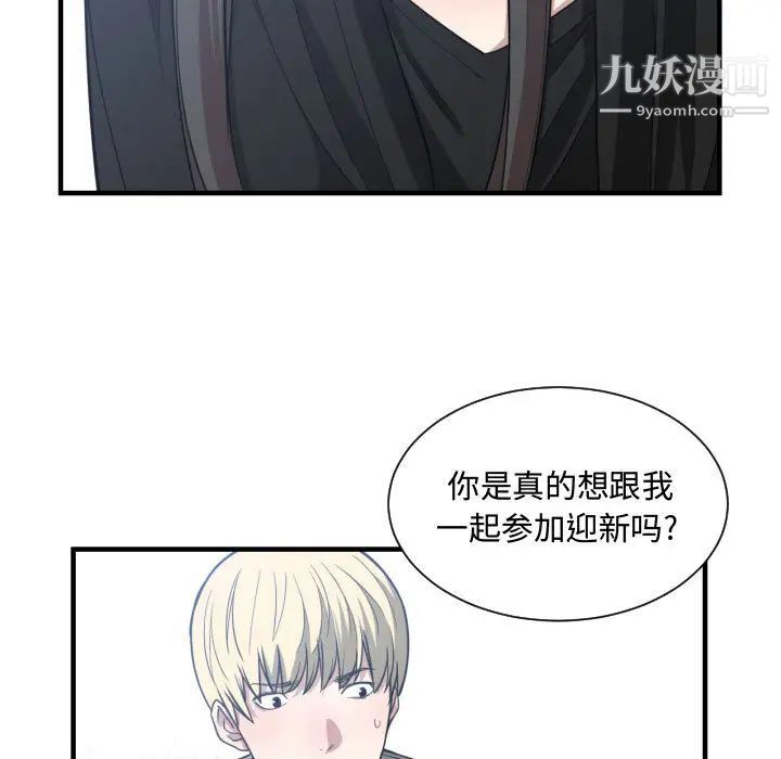 有什么了不起的!第15话