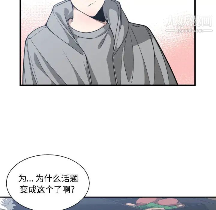 有什么了不起的!第15话