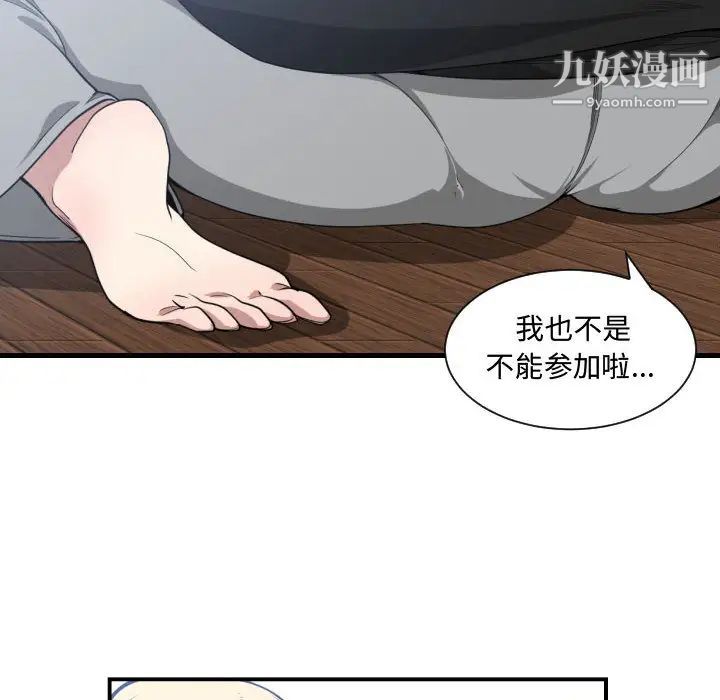 有什么了不起的!第15话