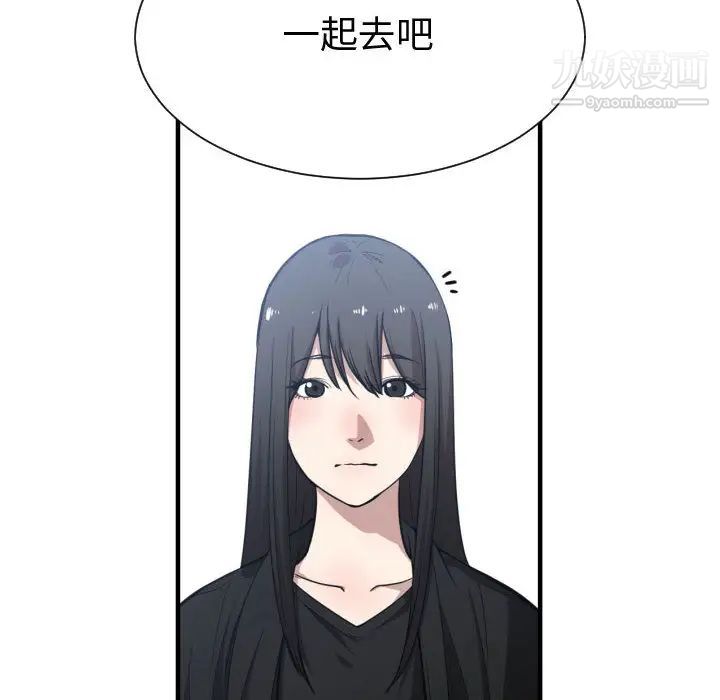 有什么了不起的!第15话