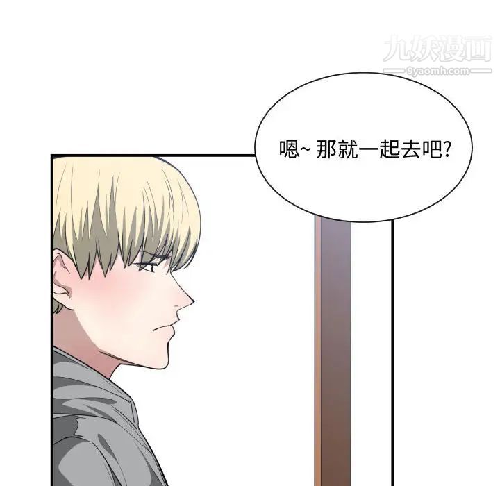 有什么了不起的!第15话