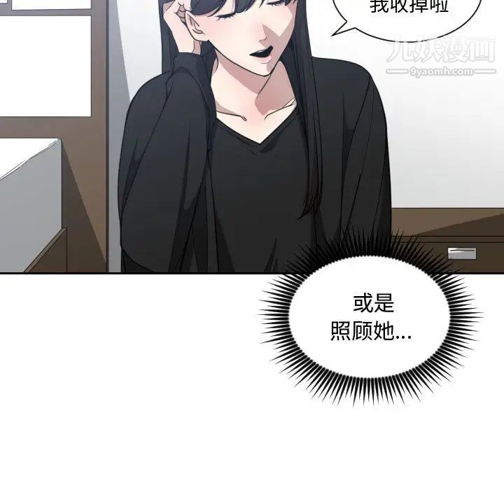 有什么了不起的!第15话