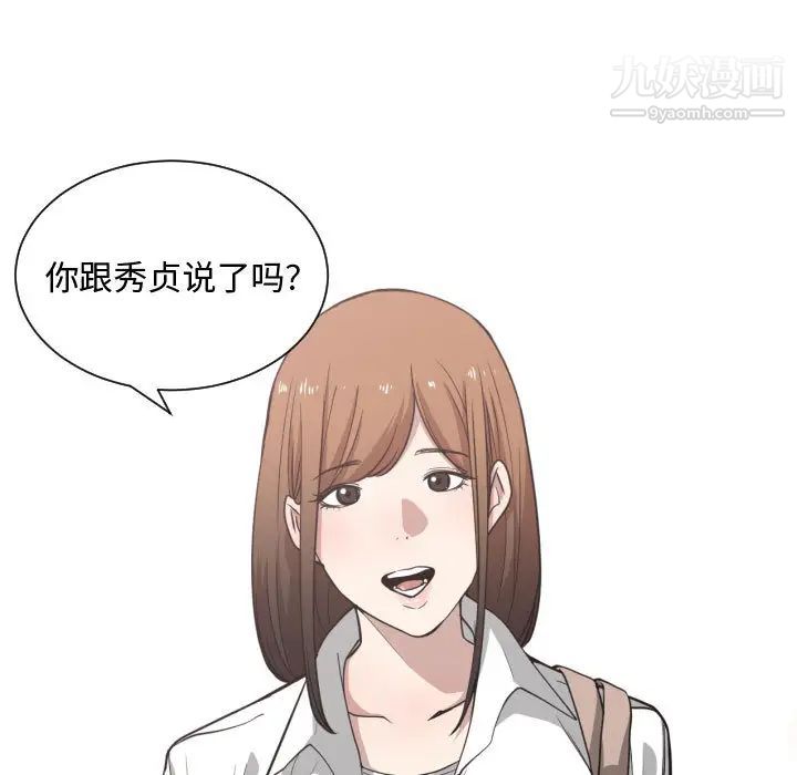 有什么了不起的!第15话