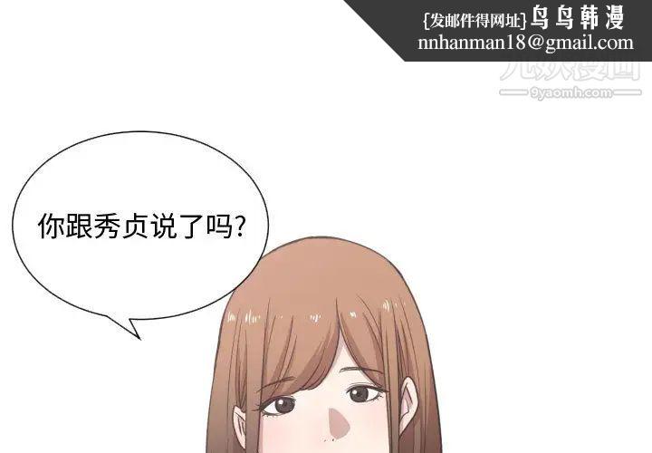 有什么了不起的!第16话