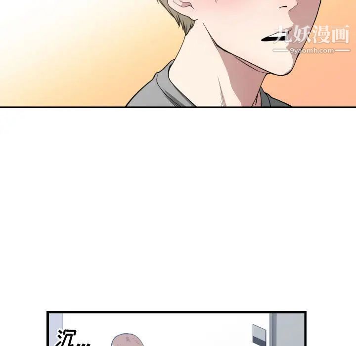 有什么了不起的!第16话