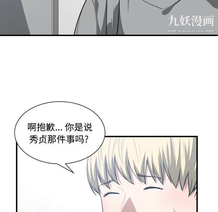 有什么了不起的!第16话