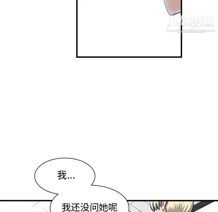 有什么了不起的!第16话