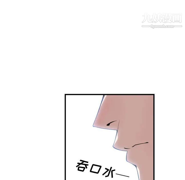 有什么了不起的!第16话