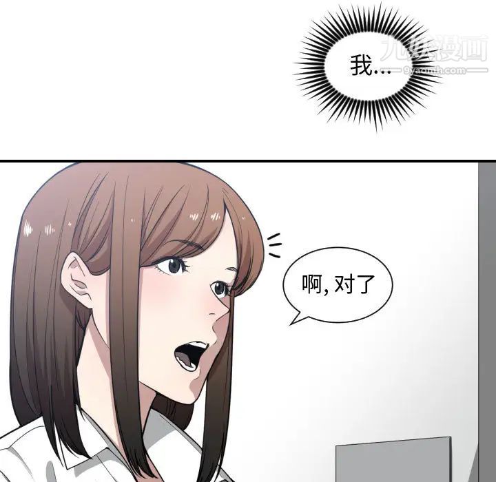 有什么了不起的!第16话