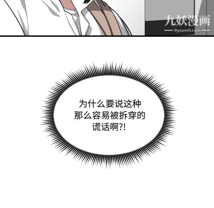 有什么了不起的!第16话