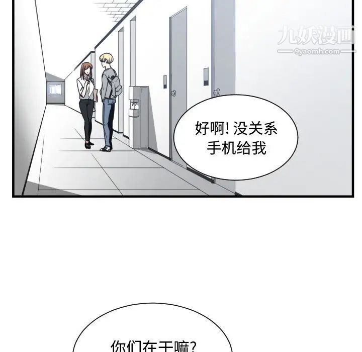 有什么了不起的!第16话