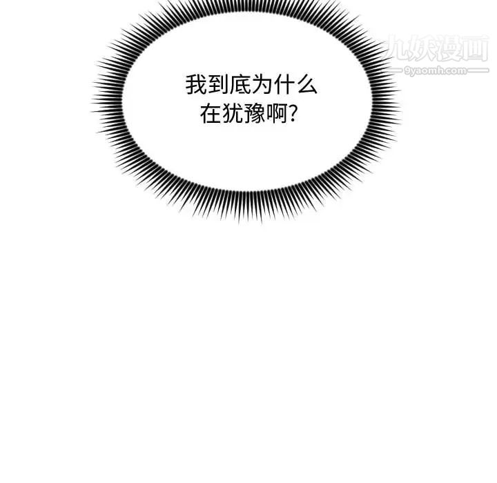 有什么了不起的!第16话