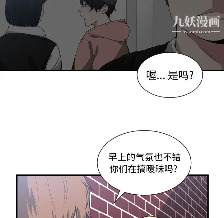 有什么了不起的!第16话