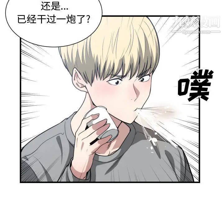 有什么了不起的!第16话