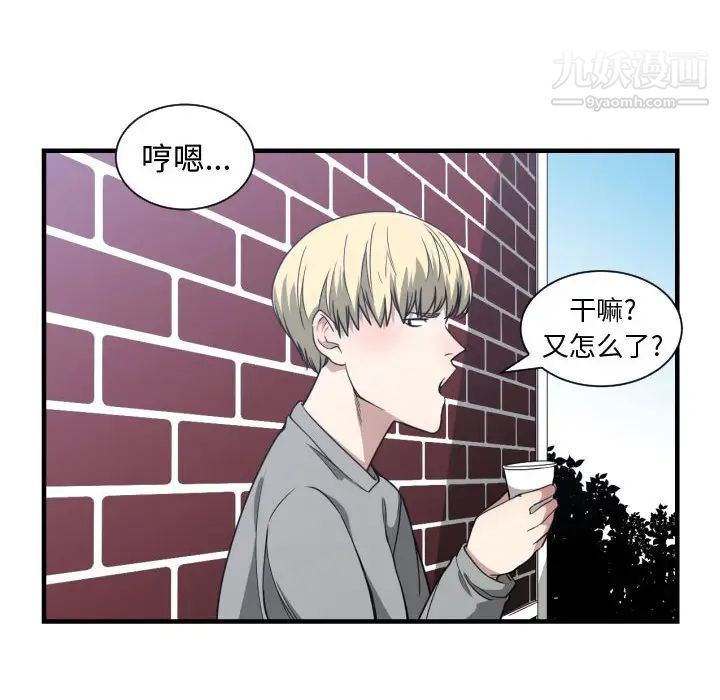 有什么了不起的!第16话