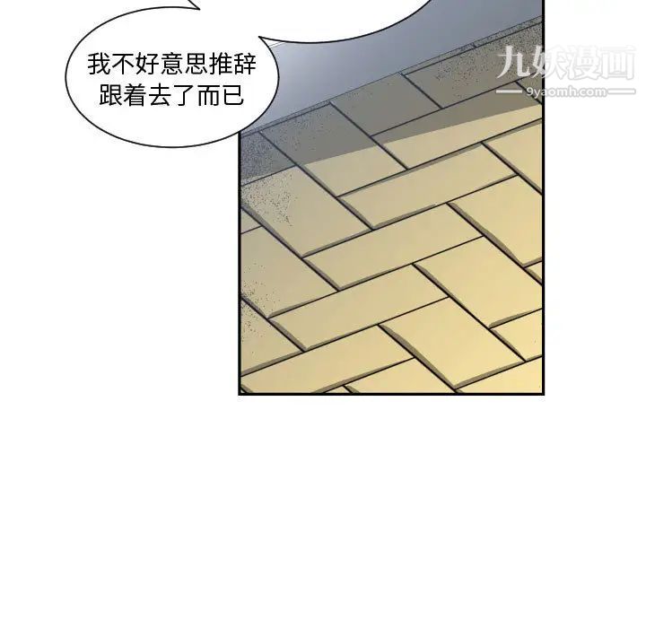 有什么了不起的!第16话