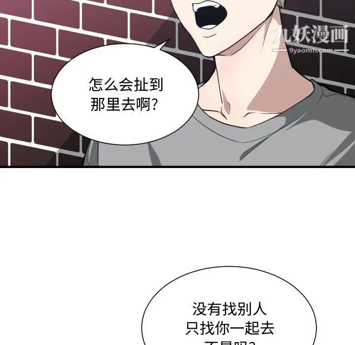 有什么了不起的!第16话