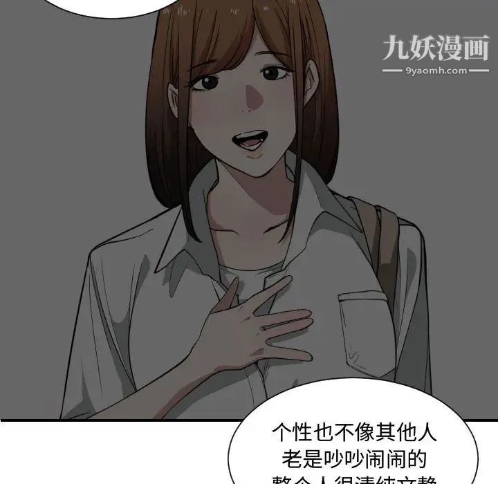 有什么了不起的!第16话