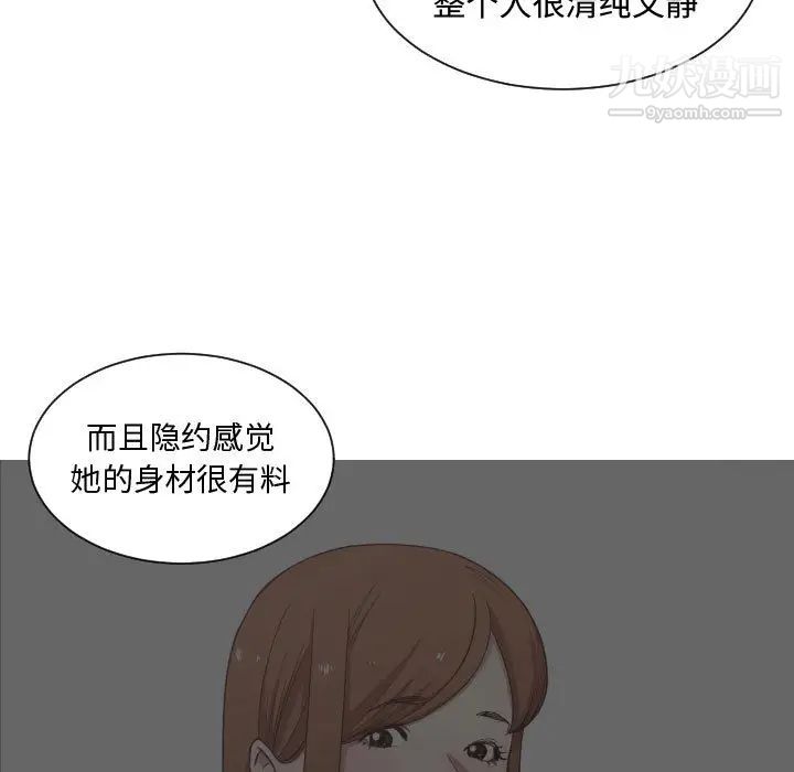 有什么了不起的!第16话