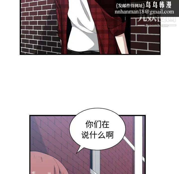 有什么了不起的!第16话