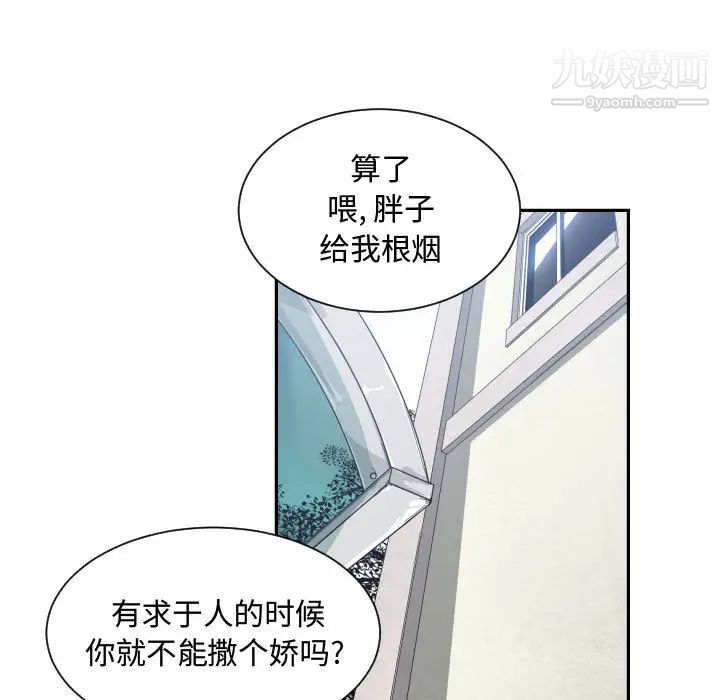 有什么了不起的!第16话