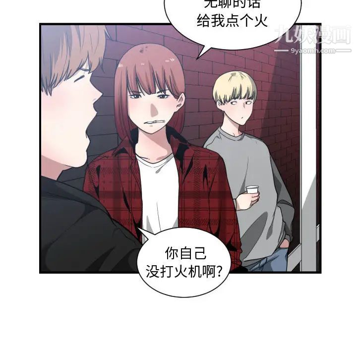 有什么了不起的!第16话