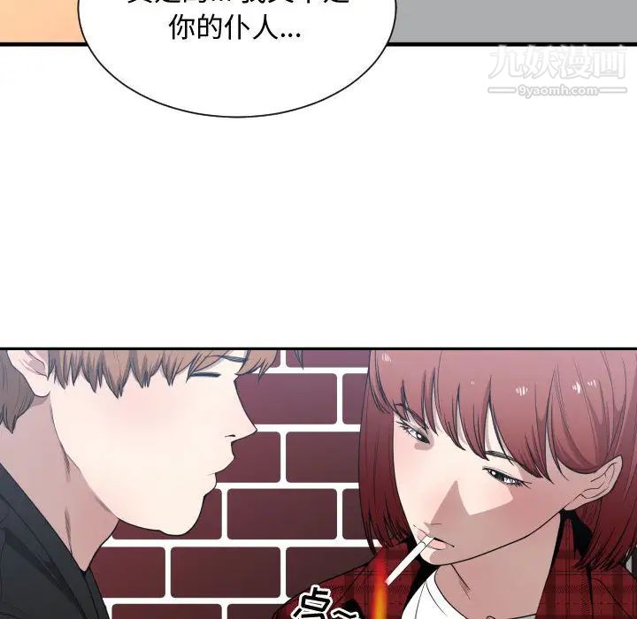 有什么了不起的!第16话