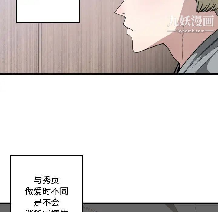 有什么了不起的!第16话