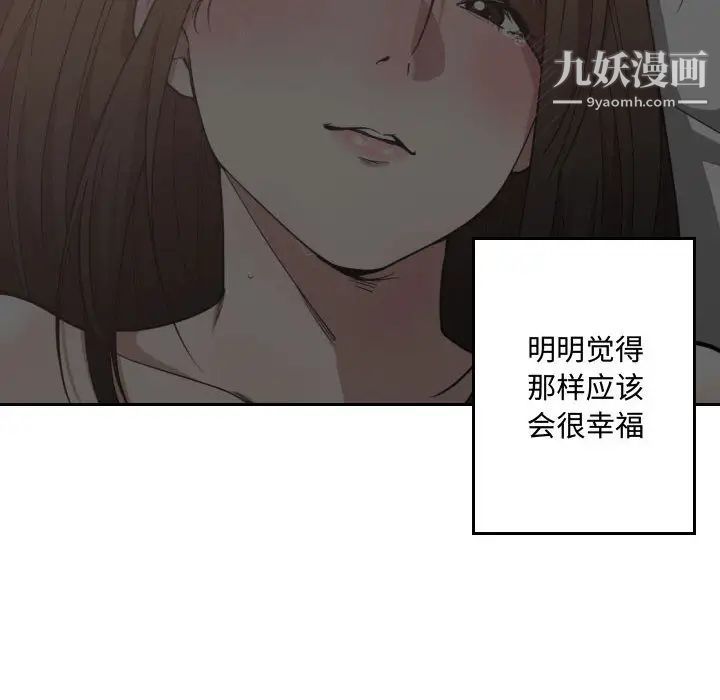 有什么了不起的!第16话