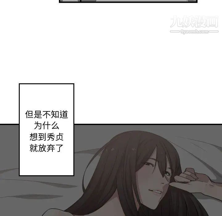 有什么了不起的!第16话