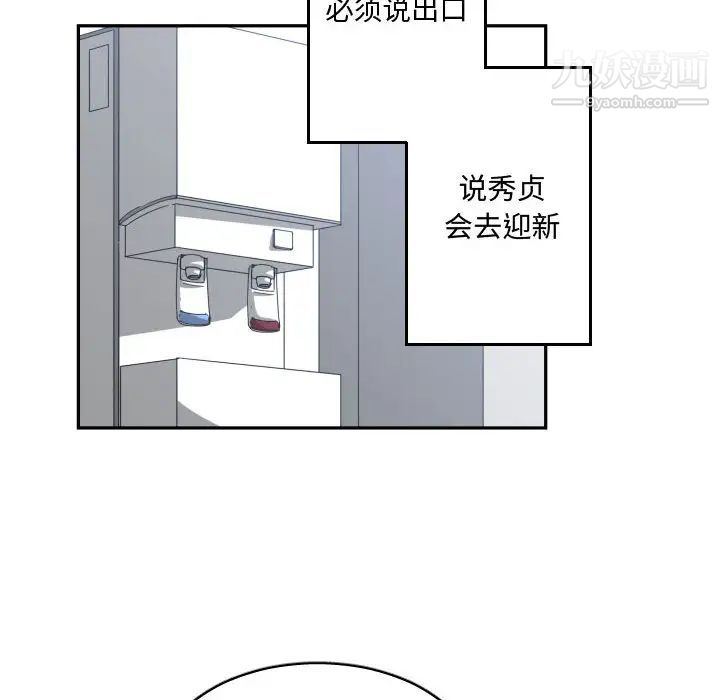 有什么了不起的!第16话