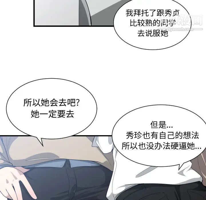 有什么了不起的!第16话