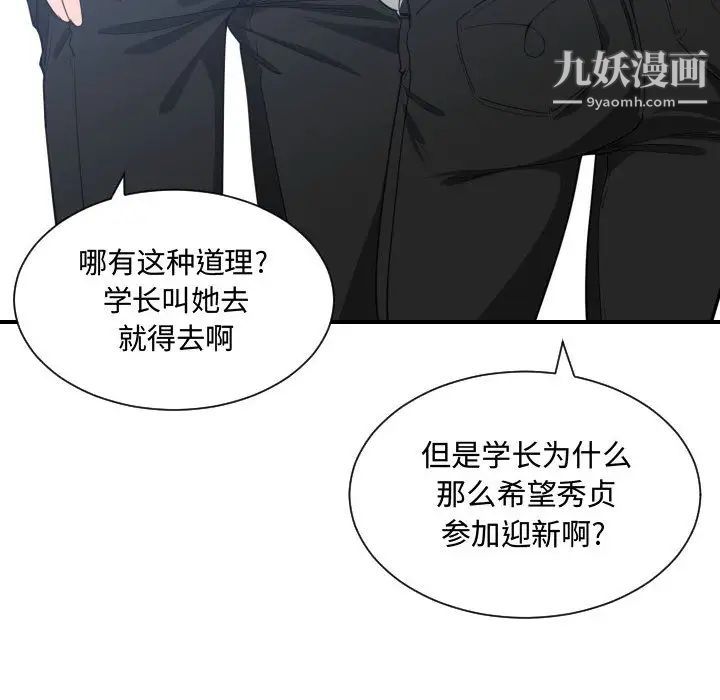 有什么了不起的!第16话