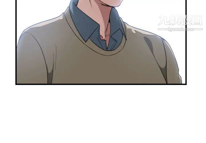 有什么了不起的!第17话