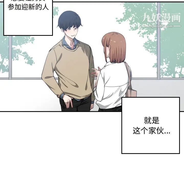 有什么了不起的!第17话