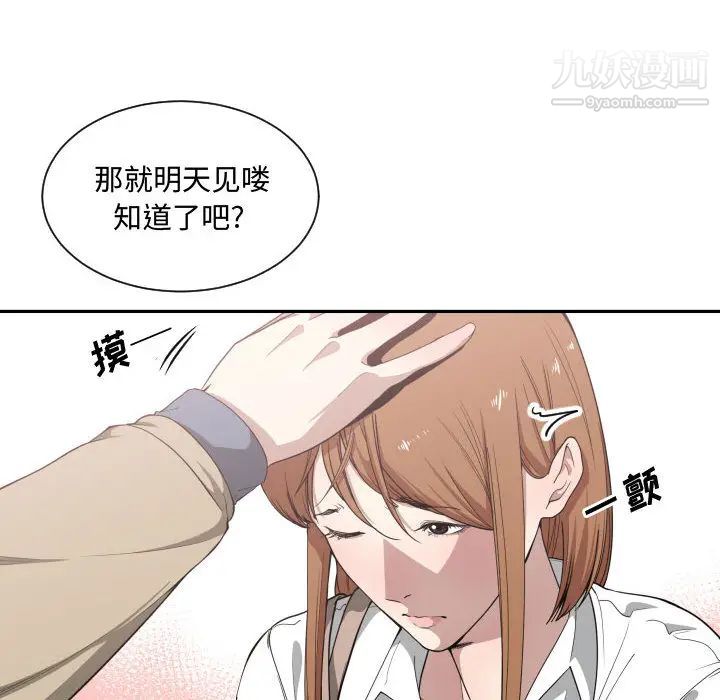 有什么了不起的!第17话