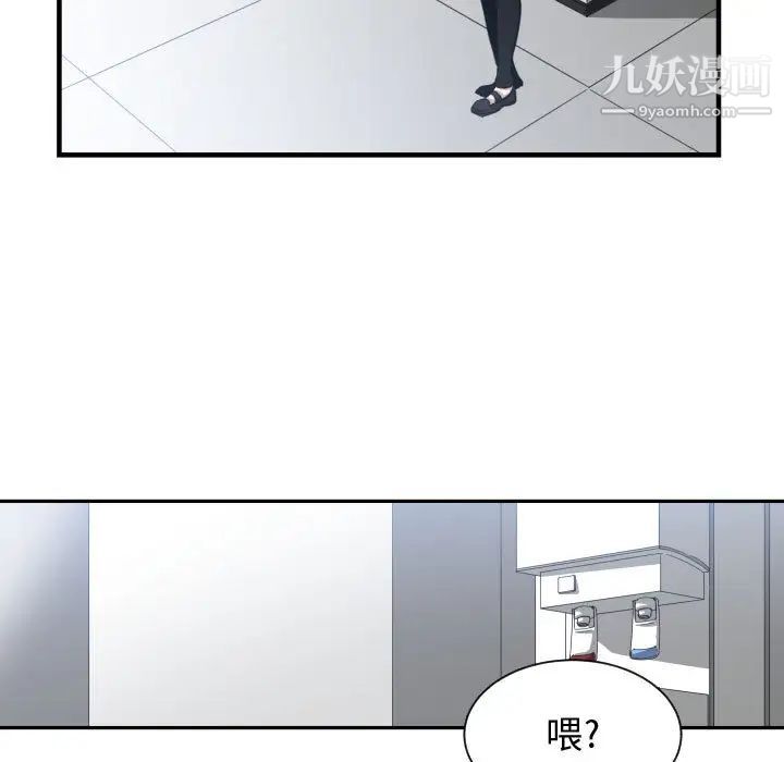 有什么了不起的!第17话