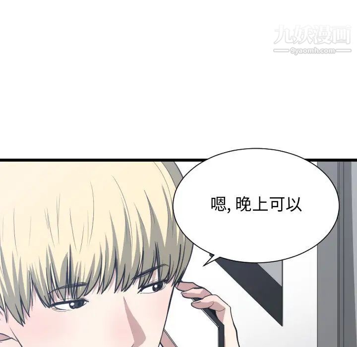 有什么了不起的!第17话