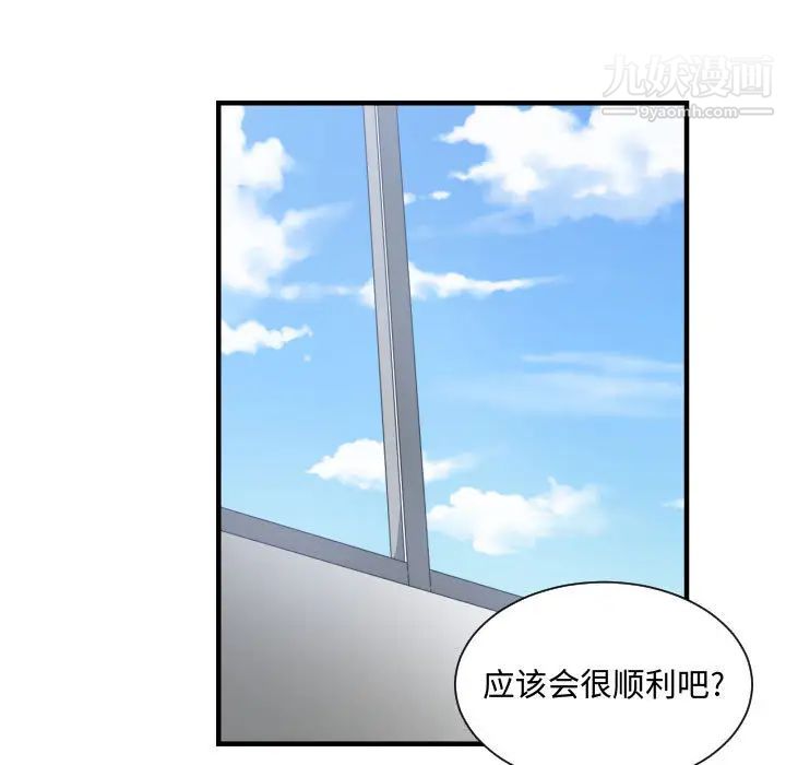 有什么了不起的!第17话