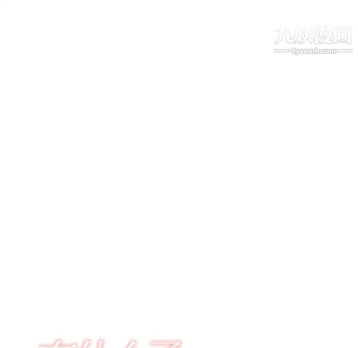 有什么了不起的!第17话