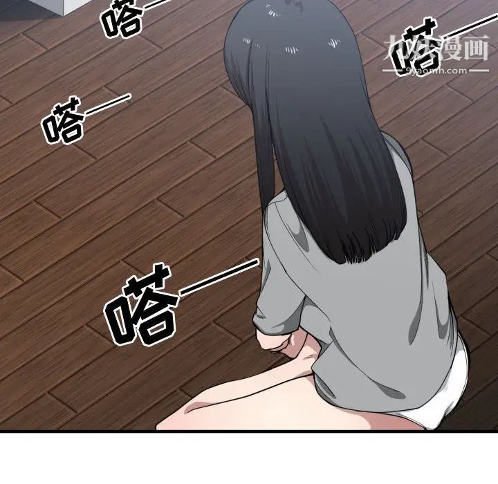 有什么了不起的!第17话