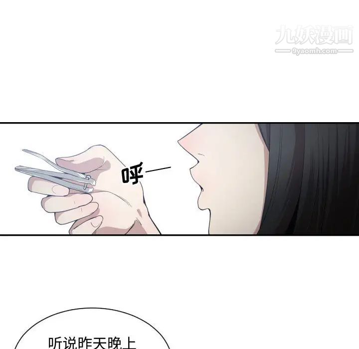 有什么了不起的!第17话